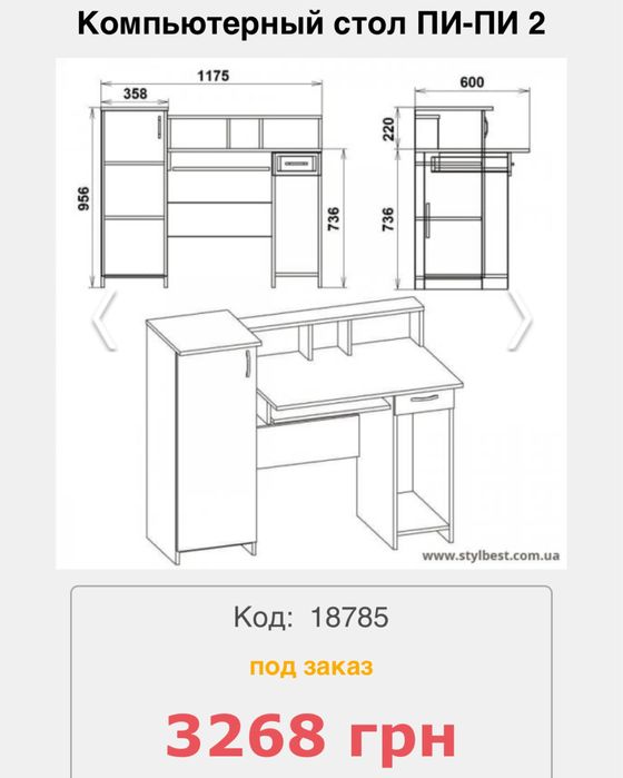 Продам стіл письмовий
