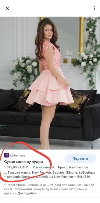 Плаття, сукня нарядна