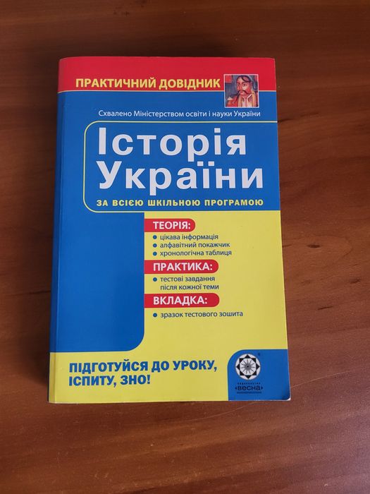 Продам книгу б/у