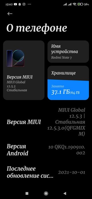 Xiaomi Redmi Note 7