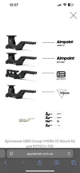 Кріплення GBRS Group HYDRA V2 Mount Kit для EOTECH, FDE