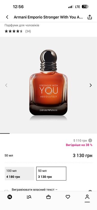 Armani stronger with you absolutely 50 ml оригінал