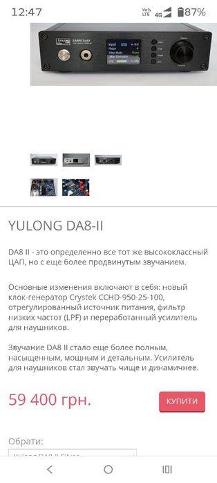 Dac Цап YULONG DA 8, підсилювач для навушників