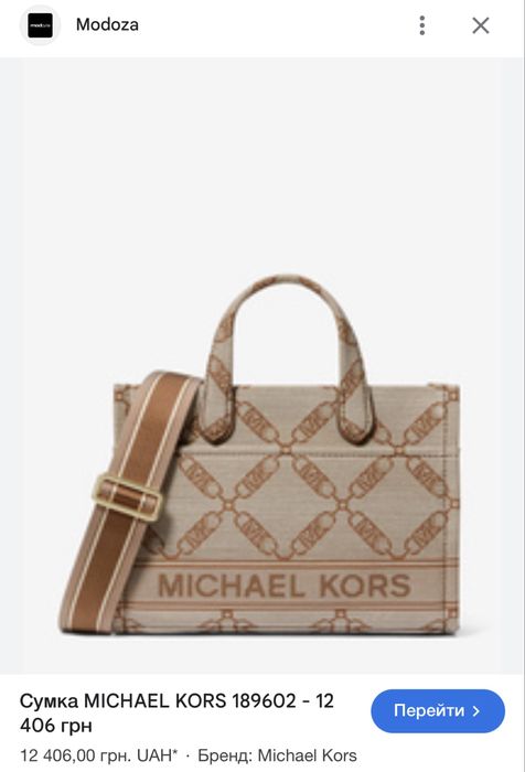 Нова сумочка Michael Kors , оригінал!