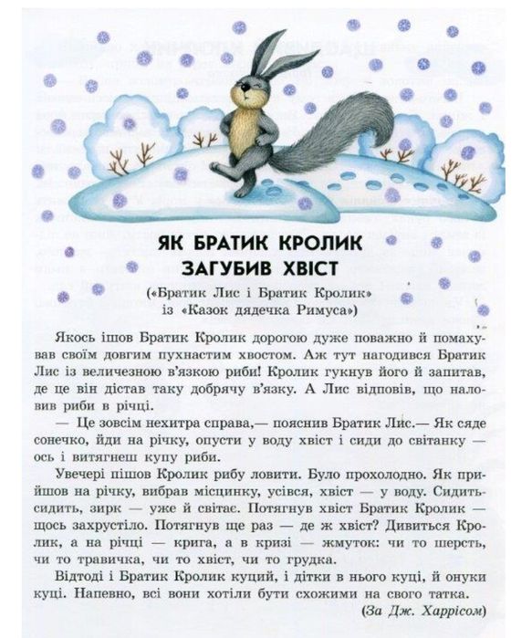 Книга добрі казки