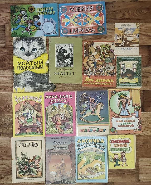 Комплект дитячих книжок російською