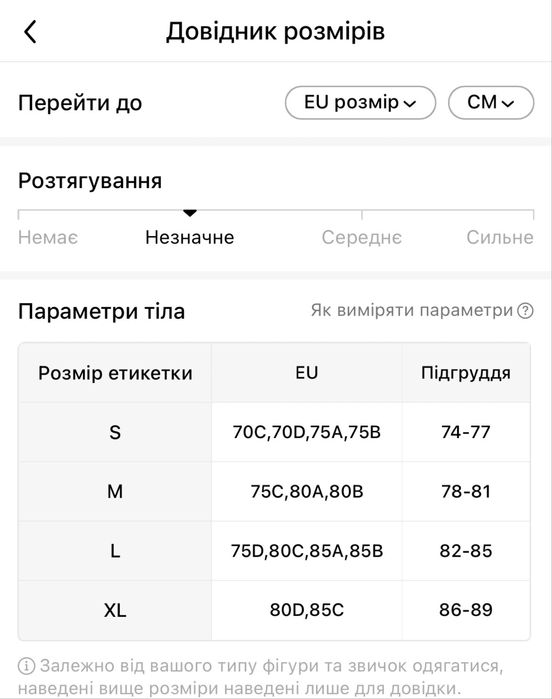 Бюстгалтер для годування