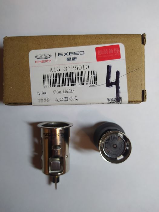 Прикуриватель Chery A13 ZAZ Forza (A13-3725010)