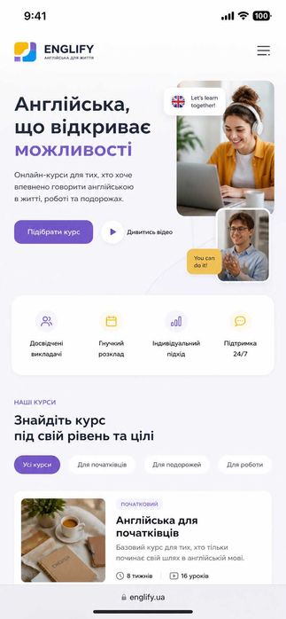 Створення сайтів, інтернет-магазинів, лендінгів