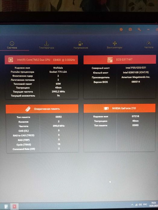 Комплект материнська плата 775, проц Intel Core 2 Duo, пам'ять DDR2