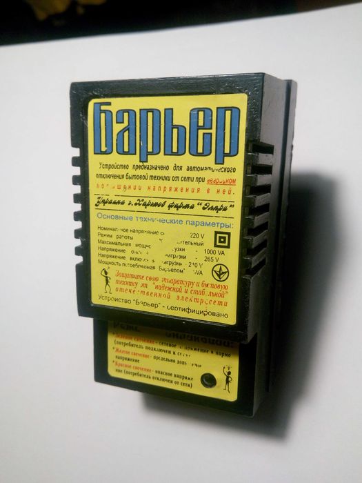 Реле напряжения  Барьер 220 вольт, для холодильника, котла, ПК,TV.