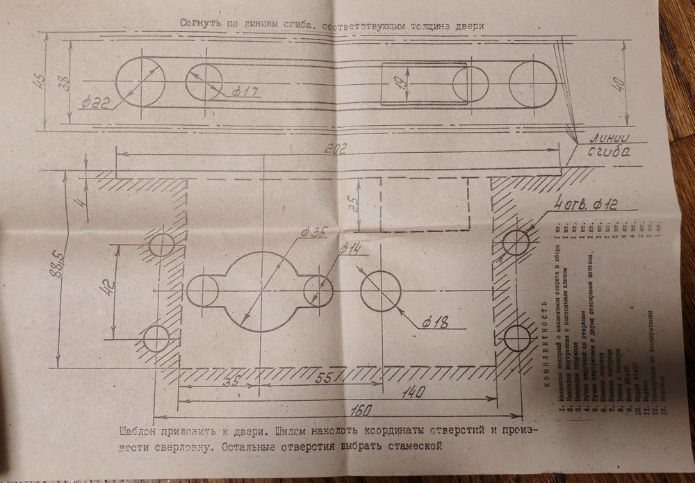 Новый замок врезной дисковый фалевый с защёлкой Житомирский завод