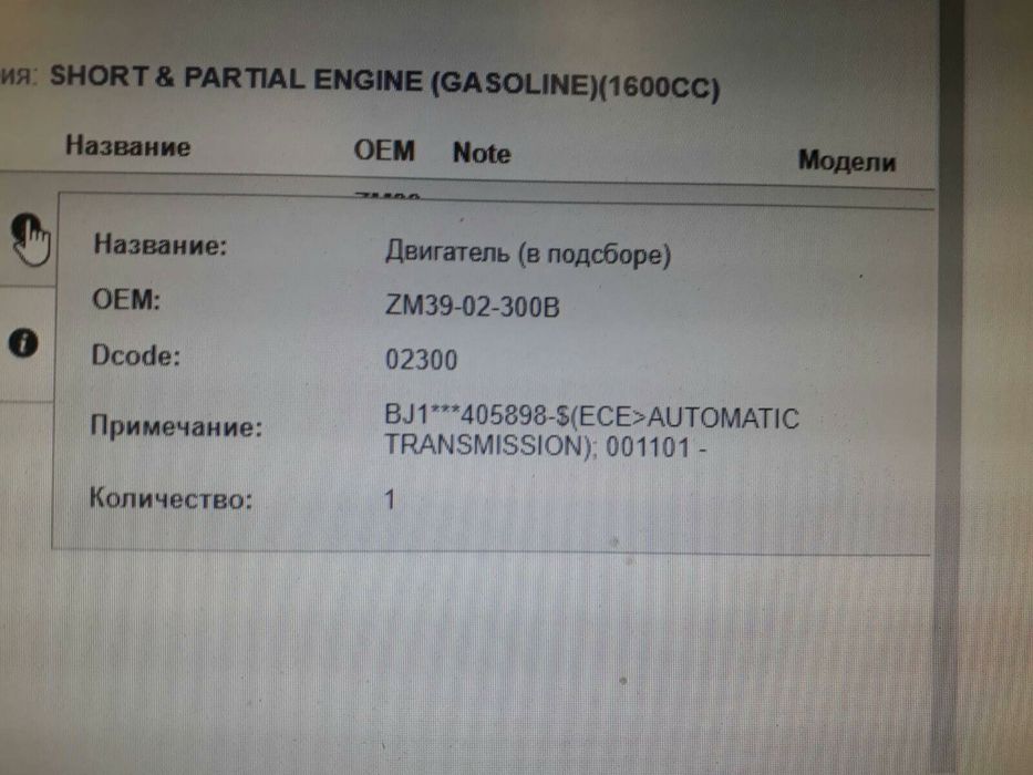 Двигун Mazda 323 1,6 премасі 2.0 626 1.8  бензин