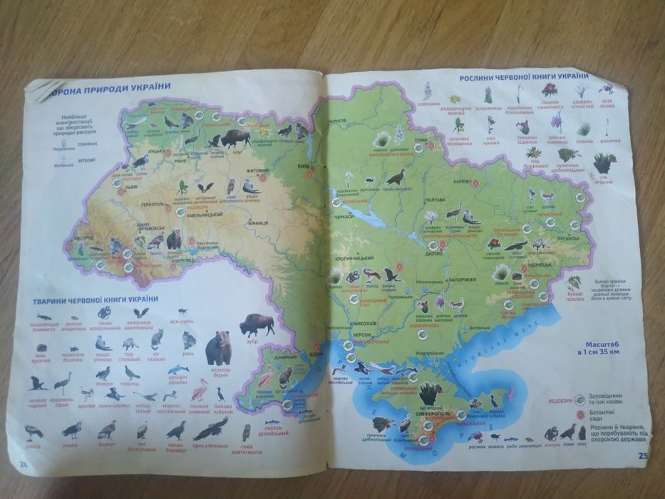 Атлас я досліджую світ 4