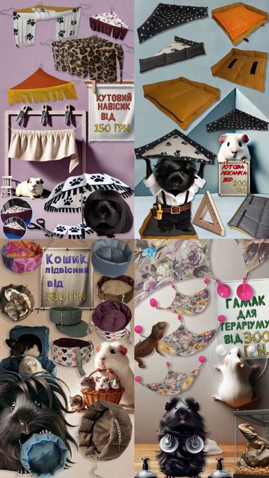 Домик, будиночок, гамак, гамачок, лежанка, лежак, тоннель, сено, корм