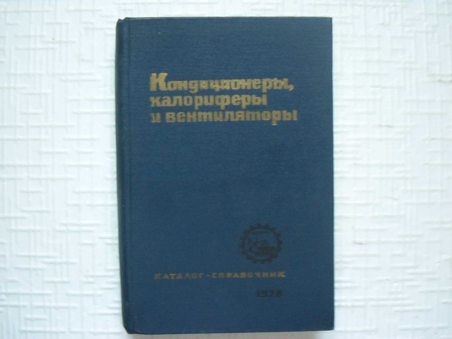 Вентиляция и . Современные системы отопления.