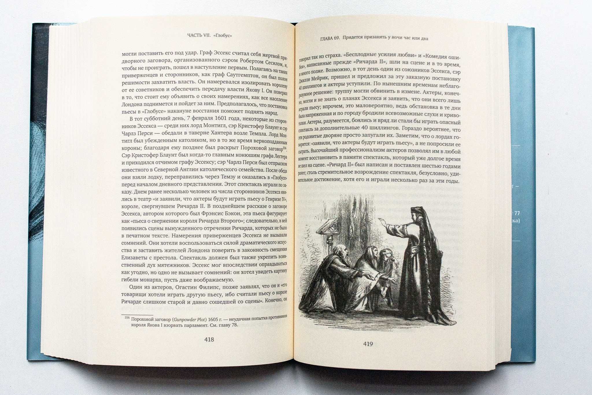 Питер Акройд. Шекспир. Биография.: 600 грн. - Книги / журналы Киев на Olx