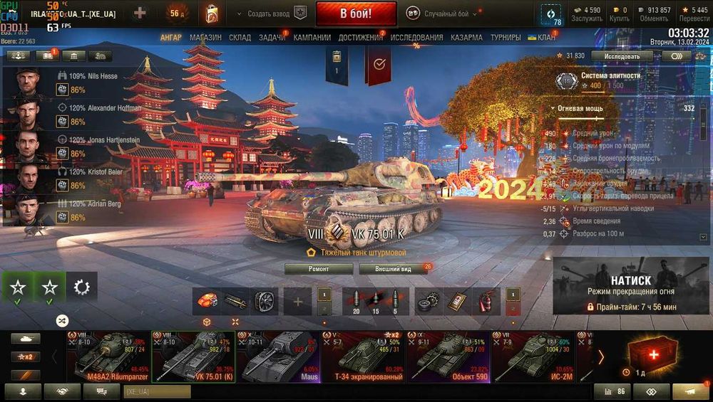 Танки акаунт с прем танками сервер Европа !!