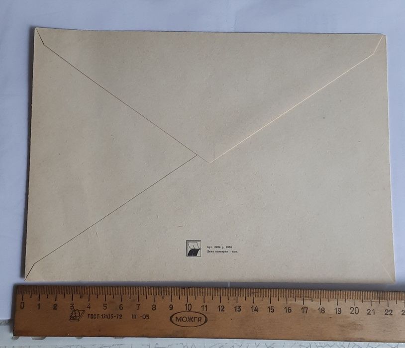 Конверт  бумажный