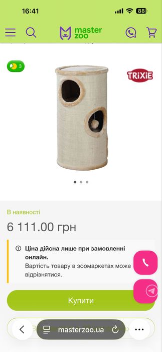 Вежа будиночок кігтеточки кігтедерка комплекс для кота