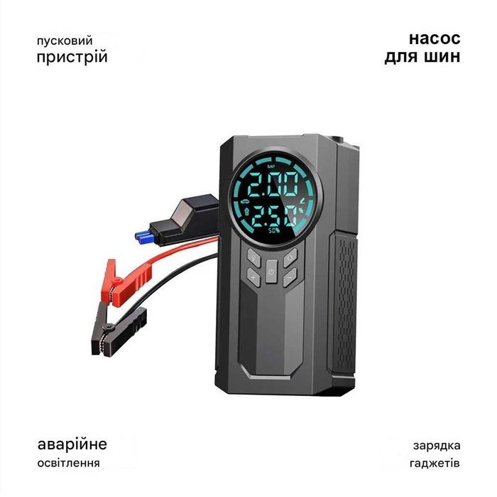 Пуско-зарядний пристрій з компресором Buvaye JN-088D 2000А / 20000mWh