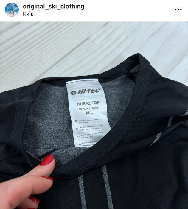 Hi-Tec. Дуже крута термобілизна