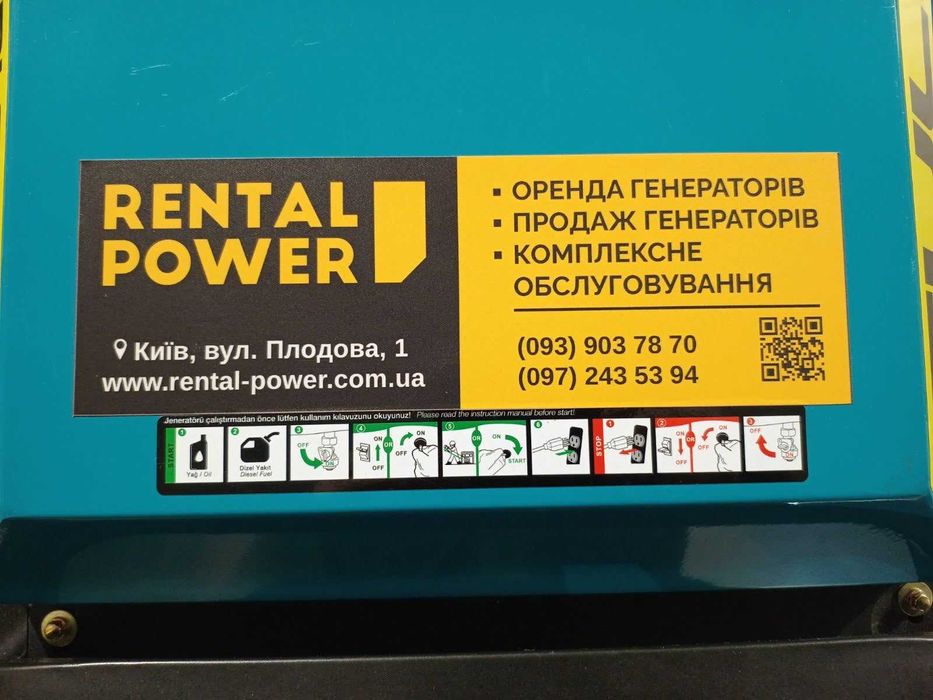 Генератор дизель