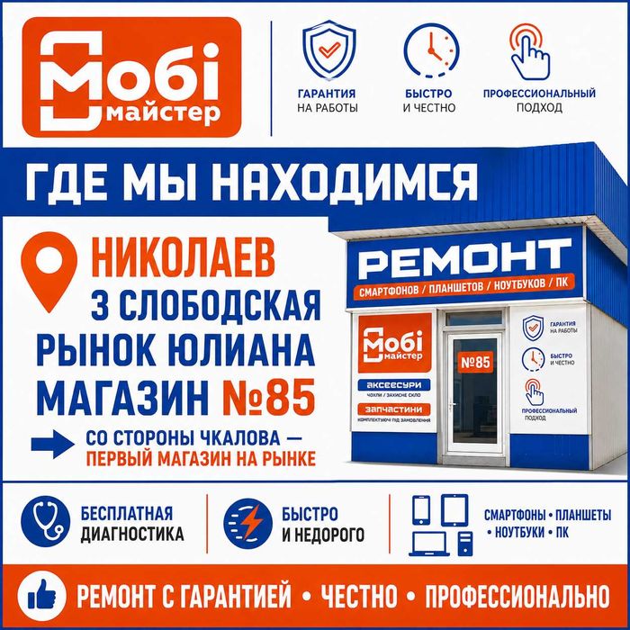 Поклейка защитного стекла на телефон — от 150 грн