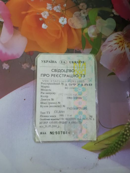 продам ваз 2106 в Борках