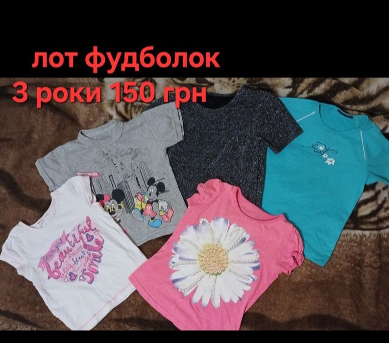 Футболки для дівчинки