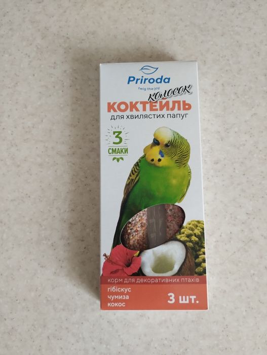 Клітка для папуг