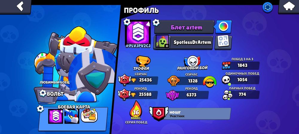 Акаунт в бравл старс