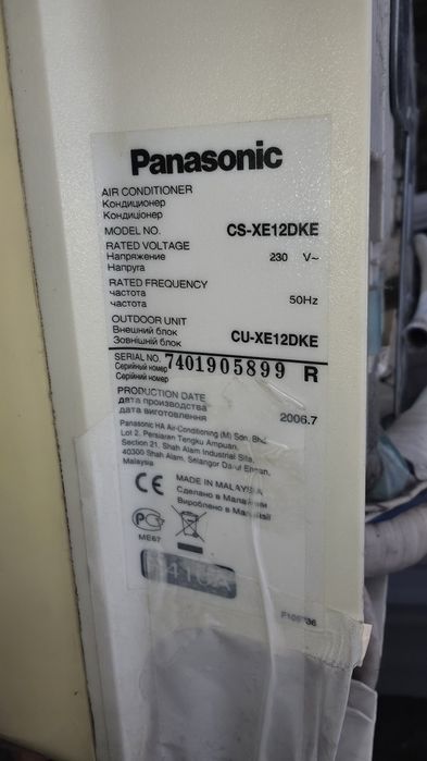Кондиціонер Panasonic CS-XE12DKE