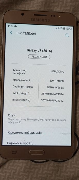 Samsung Galaxy J7 (2016)