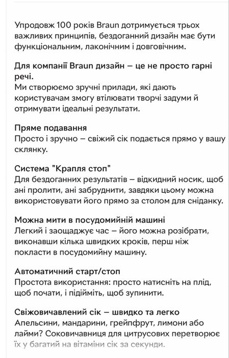 Продам соковижималку