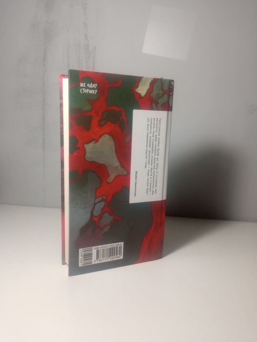 Вірджинія Вулф "Орландо"