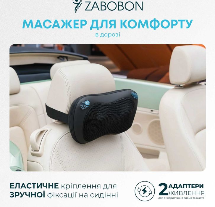 Масажна роликова подушка Zabobon ZM-P002