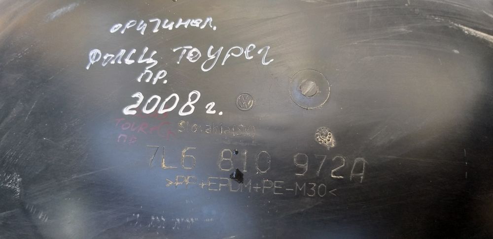 Задние подкрылок Volkswagen Touareg 2008 год