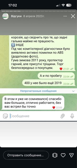 Перевірка Авто / Підбір Авто / Огляд Авто Чернігів Чернигов