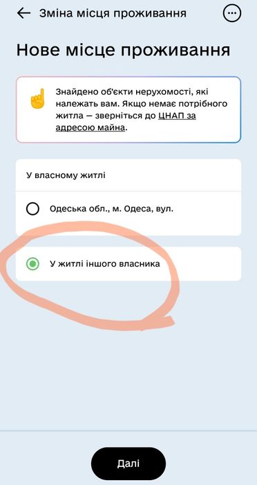 Прописка в Дія в Києві Реєстрація місця проживання Київ Киев Дия Дію