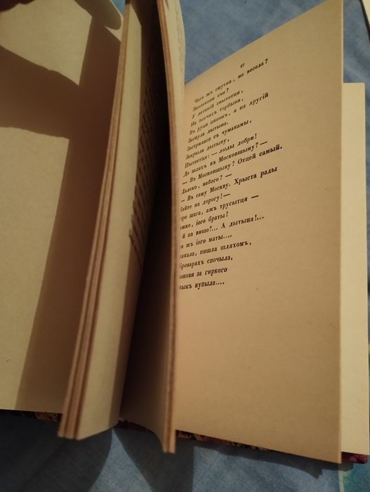 Первое издание "Кобзарь "1840г.