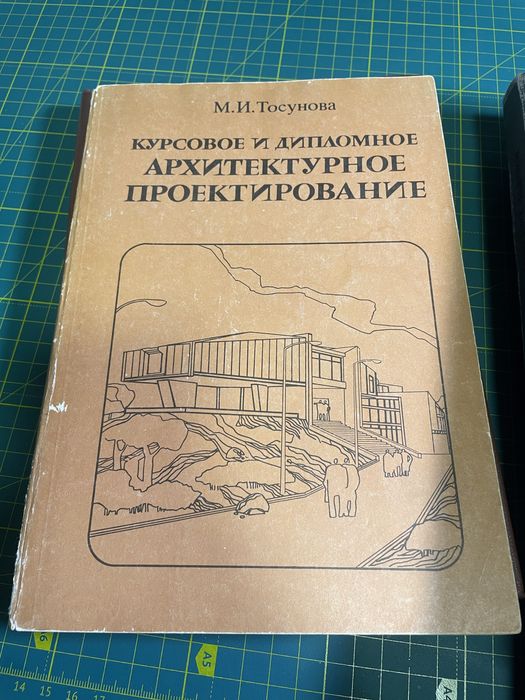 Книги по архитектуре