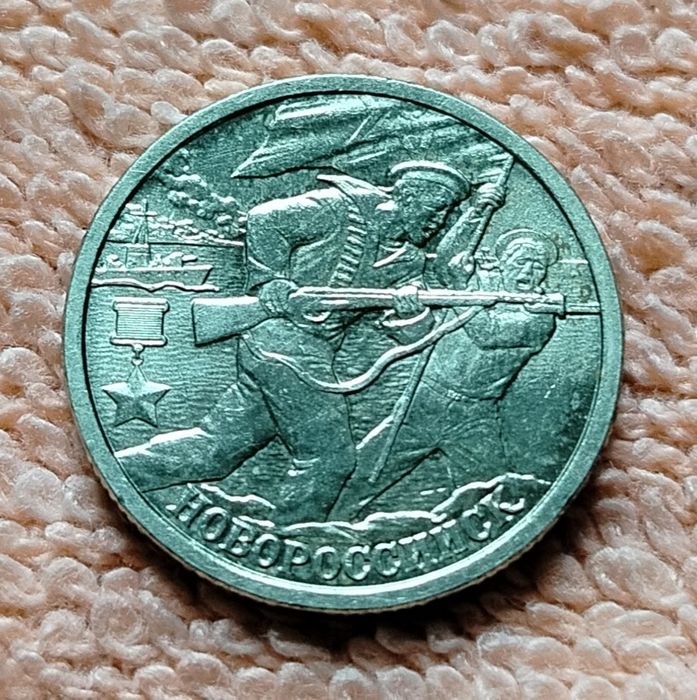 Монети:Міста герої Великої вітчизняної війни.