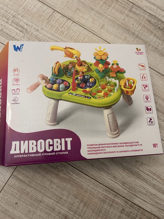 Інтерактивний ігровий столик