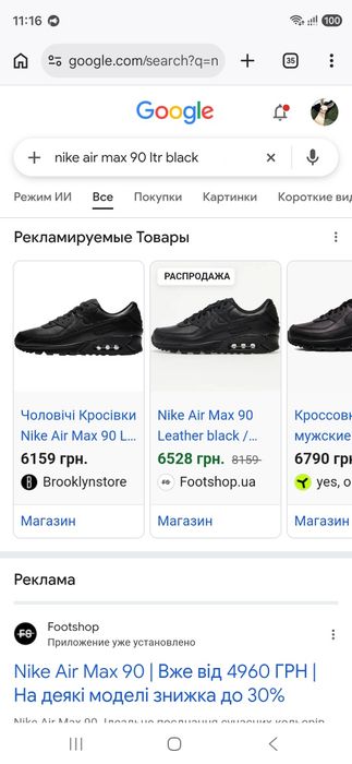 Nike air max 90 ltr 42(26.5)