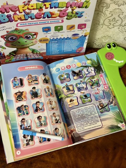 Інтерактивна електронна книга Віммельбух . Інтерактивна книга знань