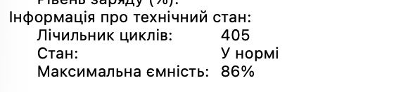 MacBook Air M1 16Gb 256Gb Space 86%