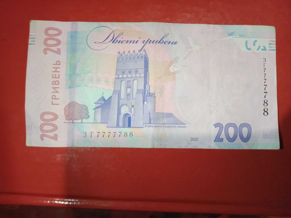 Купюра с красивым номером 200грн.ЗГ7777788