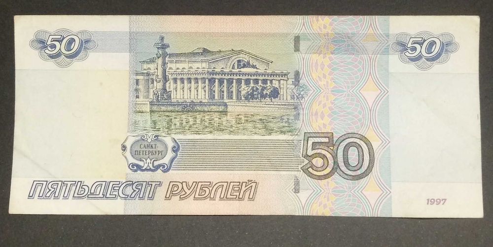 Nota de 50 rublos da Rússia