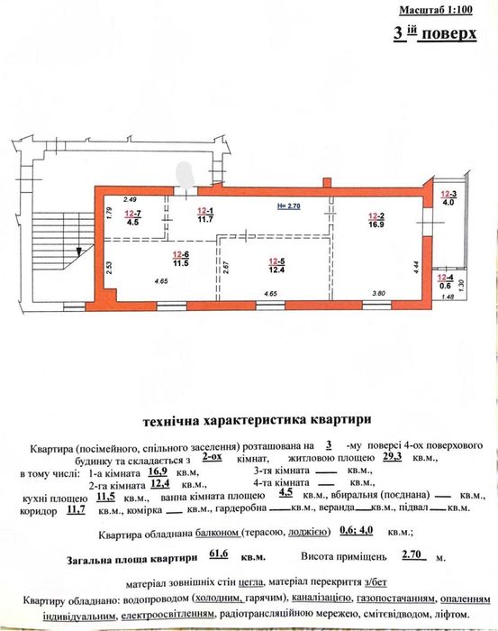 Продаж 2 кімнатної квартири, Брюховичі